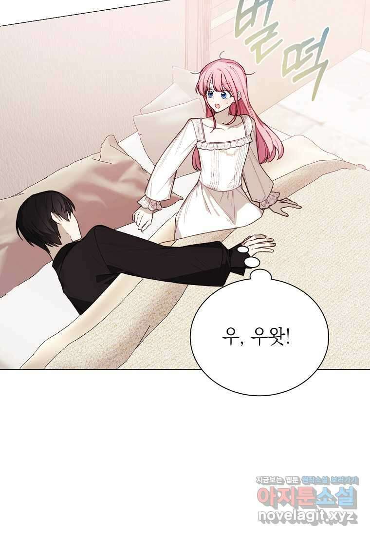 황녀님의 인형가게 72화 7