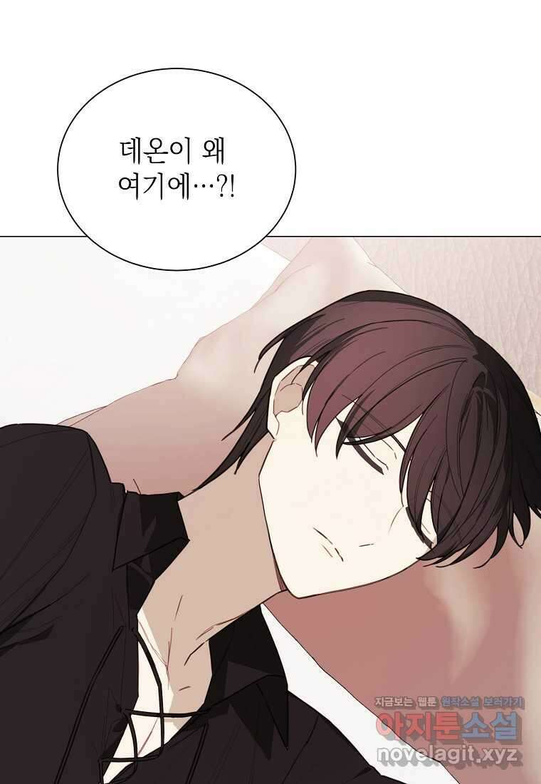 황녀님의 인형가게 72화 8