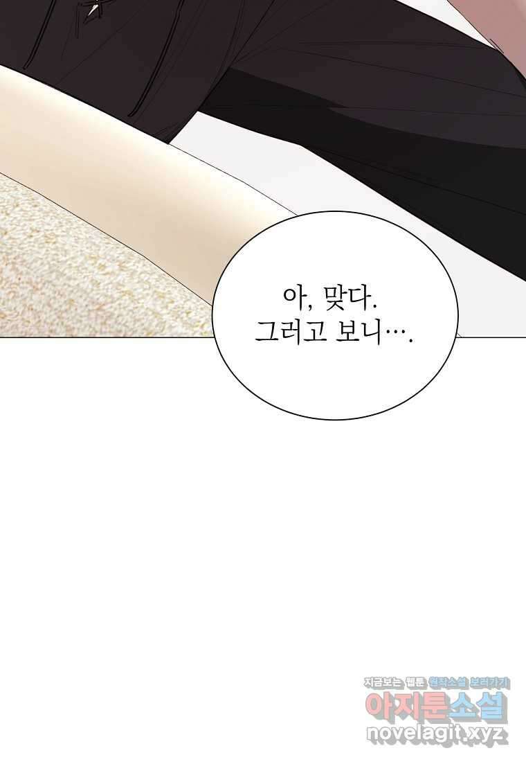 황녀님의 인형가게 72화 9