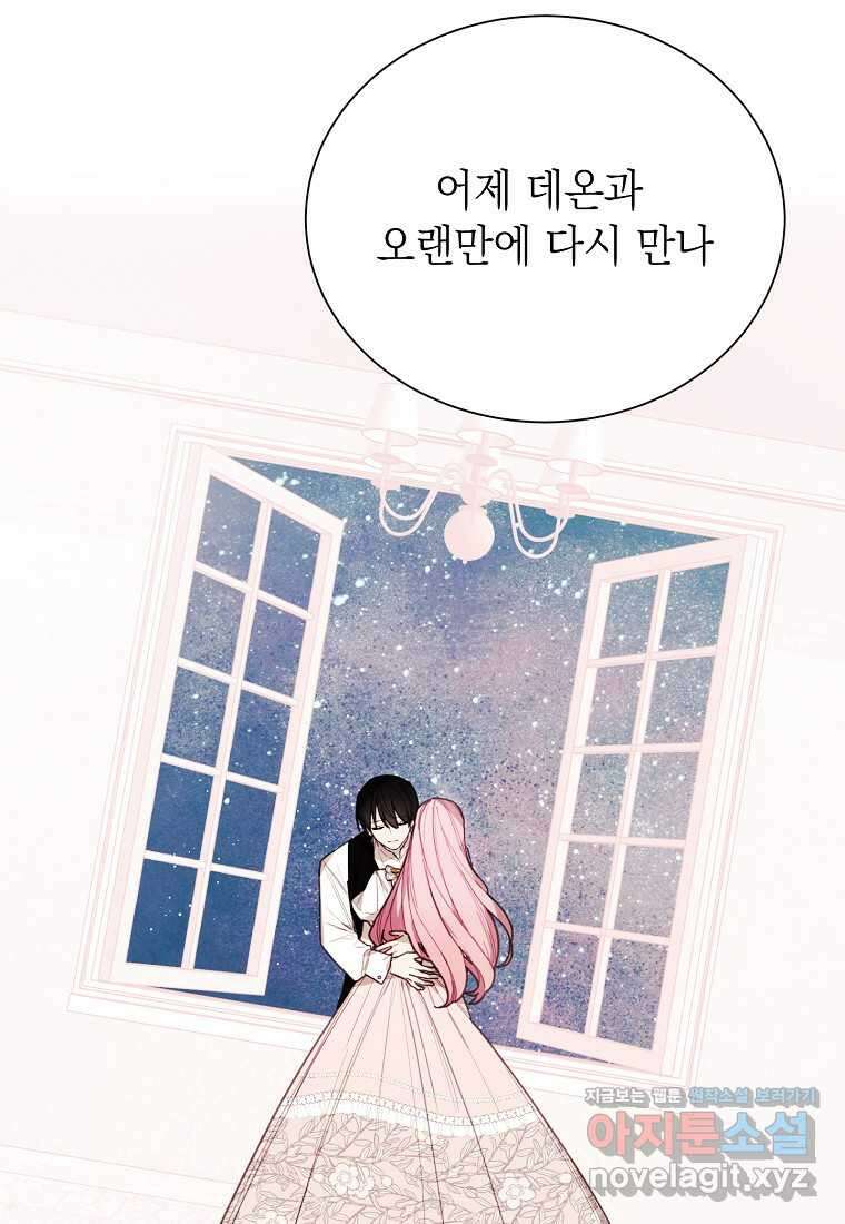황녀님의 인형가게 72화 10