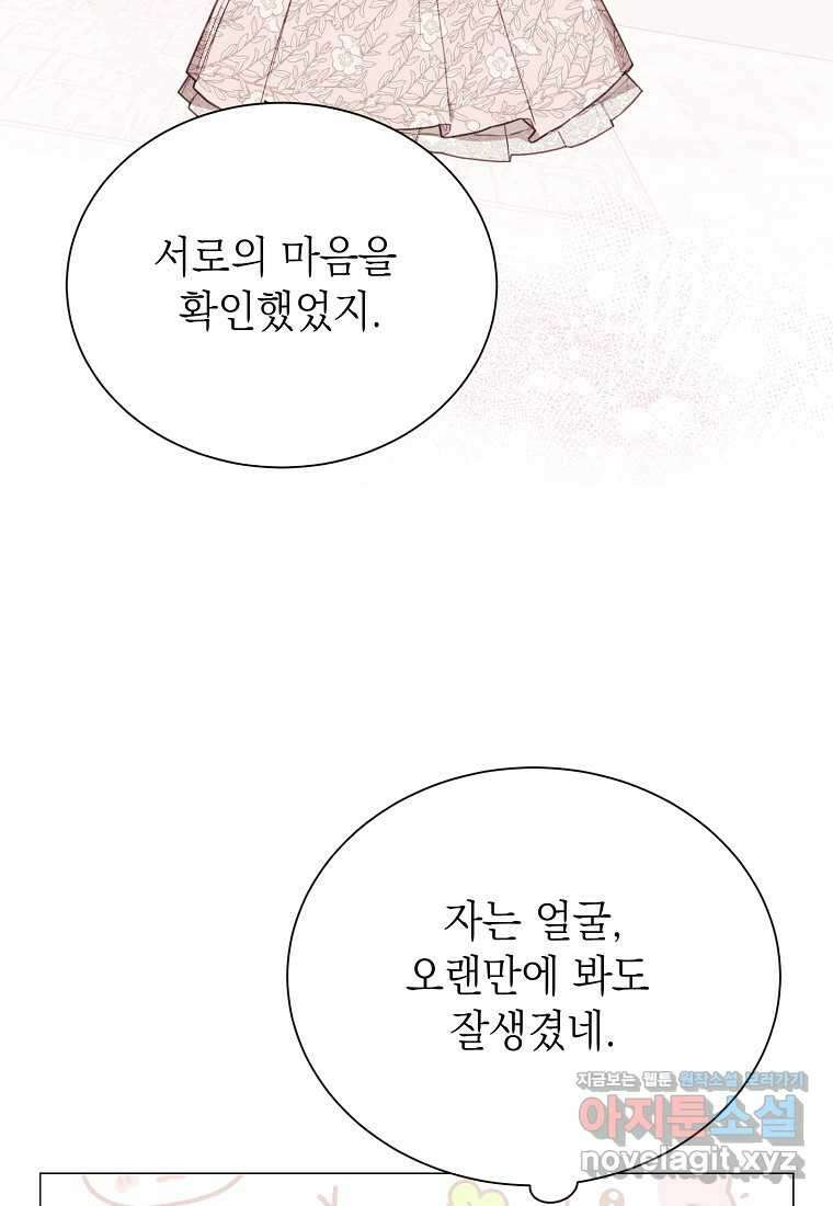 황녀님의 인형가게 72화 11