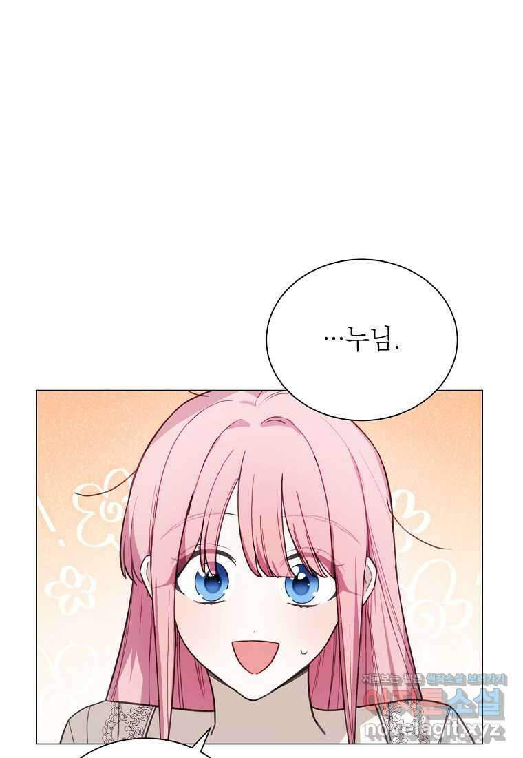 황녀님의 인형가게 72화 13