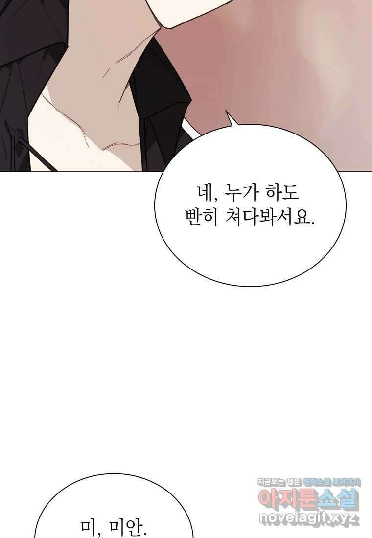황녀님의 인형가게 72화 15