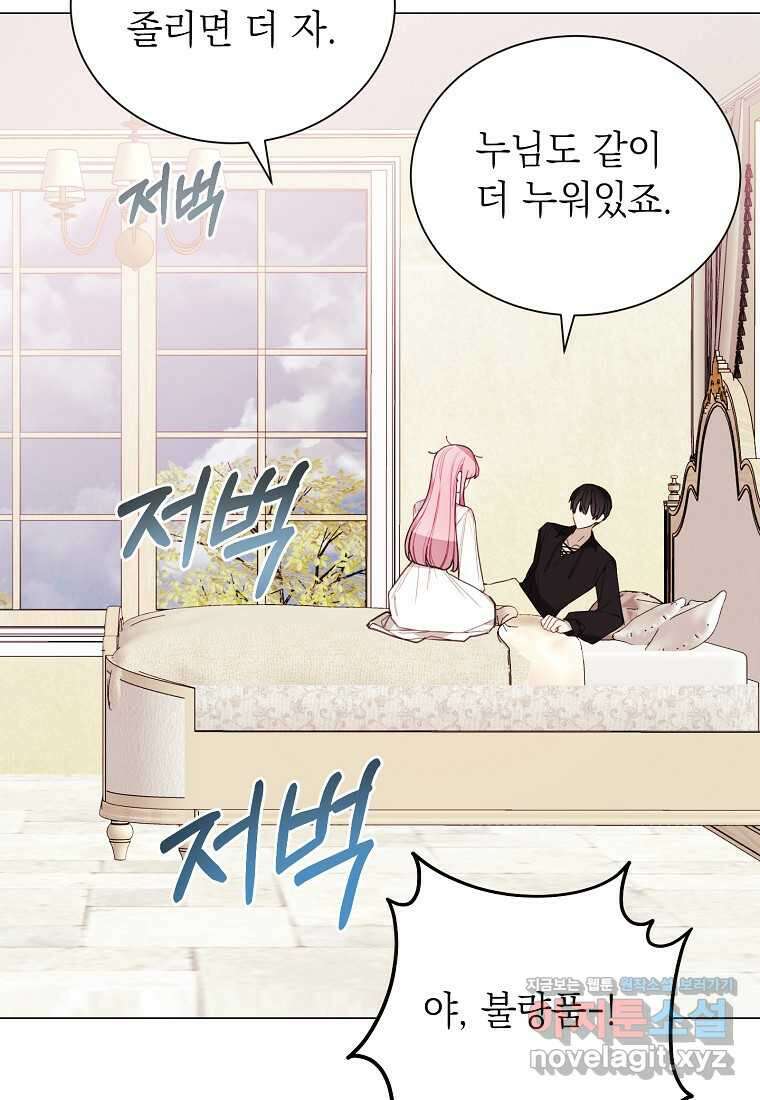 황녀님의 인형가게 72화 16