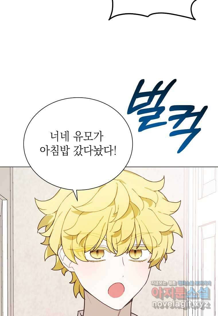 황녀님의 인형가게 72화 17