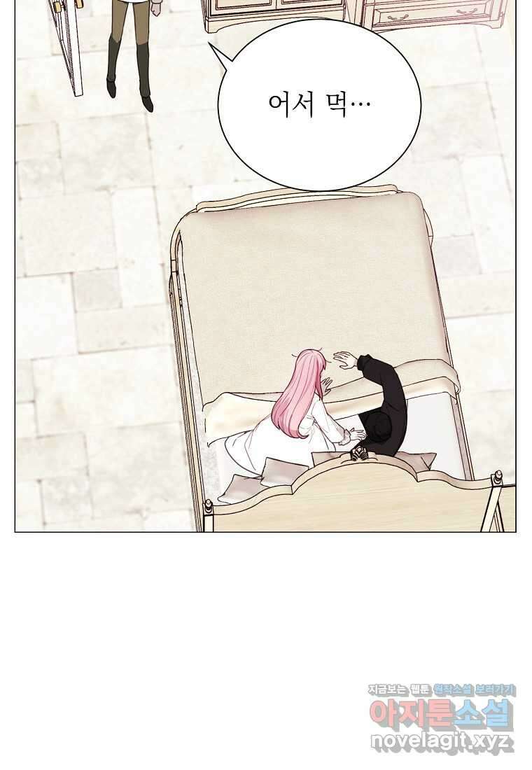 황녀님의 인형가게 72화 19