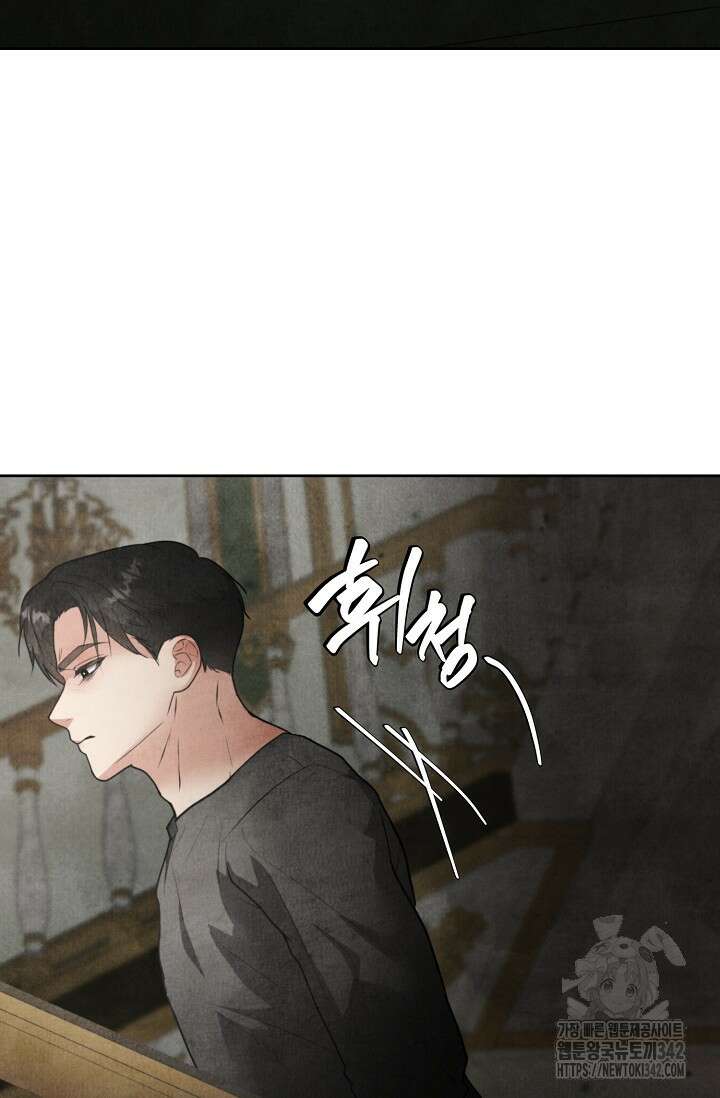 공작 부인은 하고 싶어도 28화 5