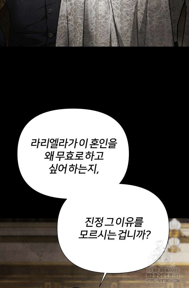 공작 부인은 하고 싶어도 28화 9