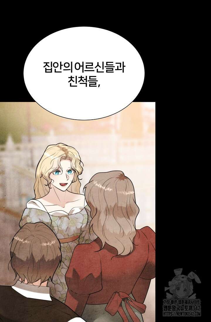 공작 부인은 하고 싶어도 28화 21