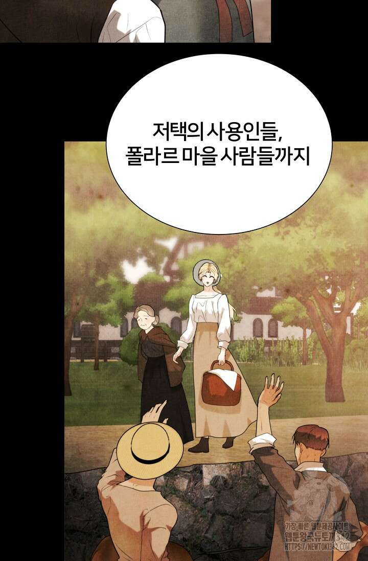 공작 부인은 하고 싶어도 28화 22