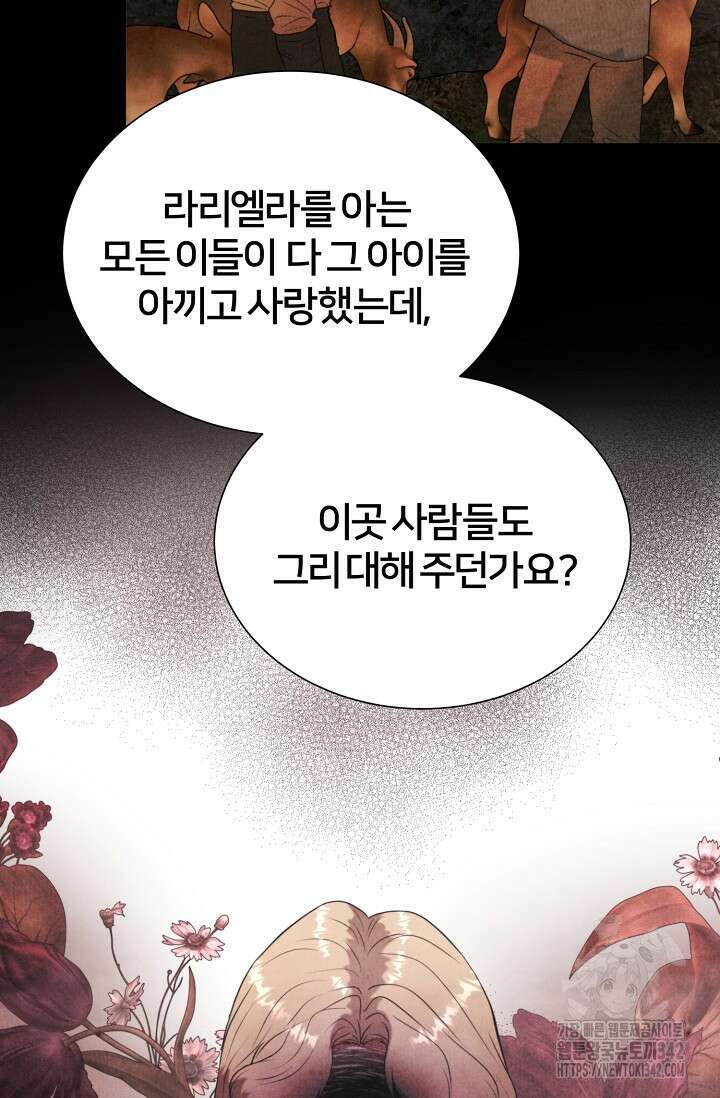 공작 부인은 하고 싶어도 28화 23