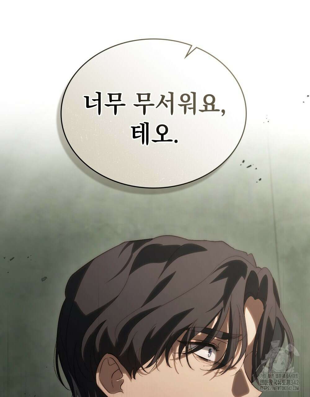 신의 눈을 가린 채 입을 맞추면 45화 14
