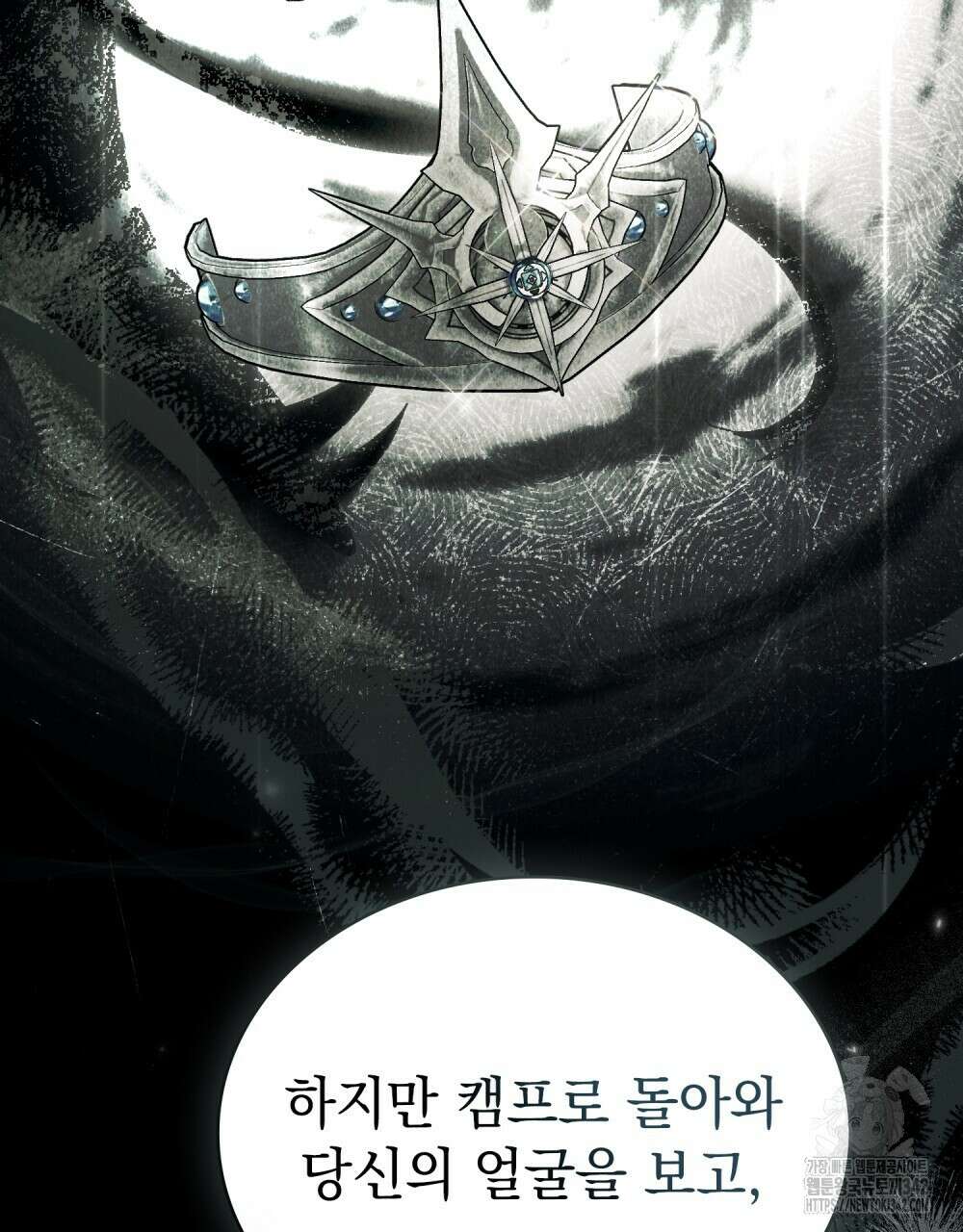 신의 눈을 가린 채 입을 맞추면 45화 36