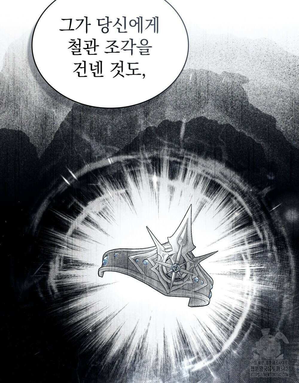 신의 눈을 가린 채 입을 맞추면 45화 46