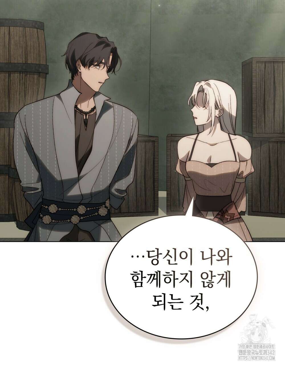 신의 눈을 가린 채 입을 맞추면 45화 50