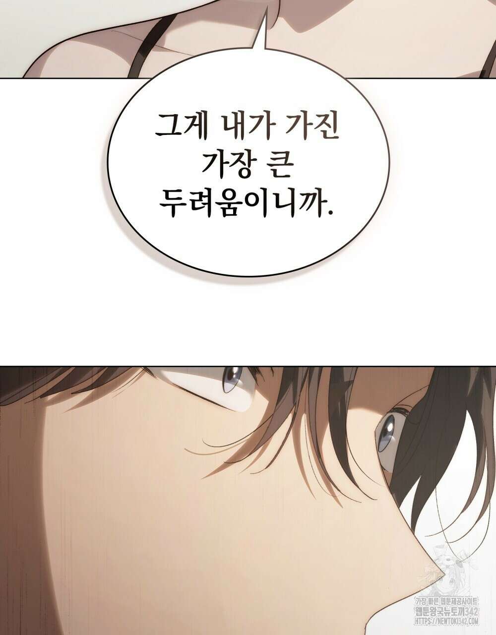 신의 눈을 가린 채 입을 맞추면 45화 53