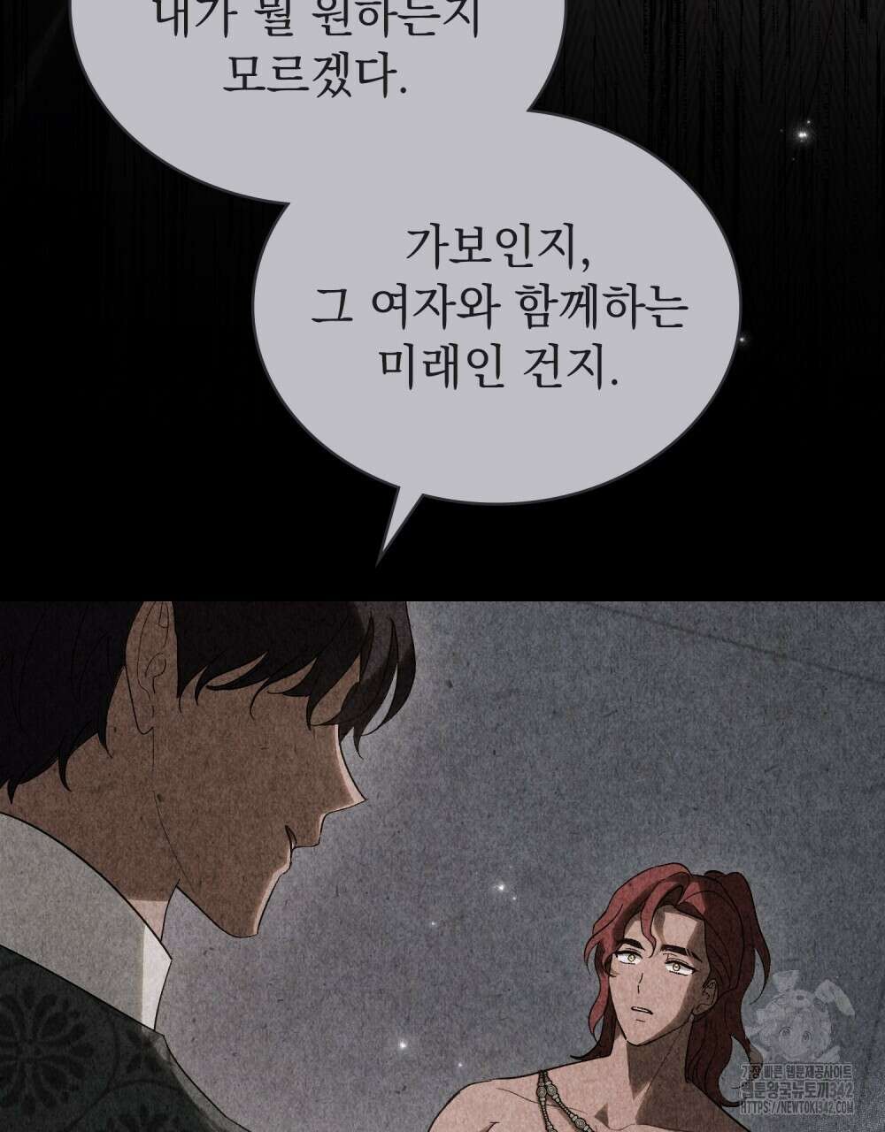 신의 눈을 가린 채 입을 맞추면 45화 55