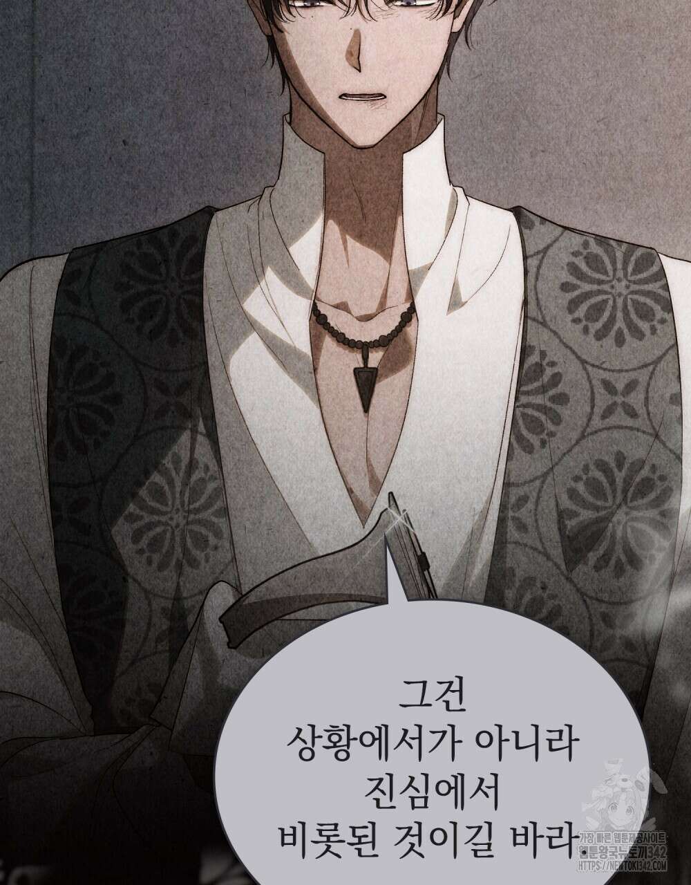 신의 눈을 가린 채 입을 맞추면 45화 59