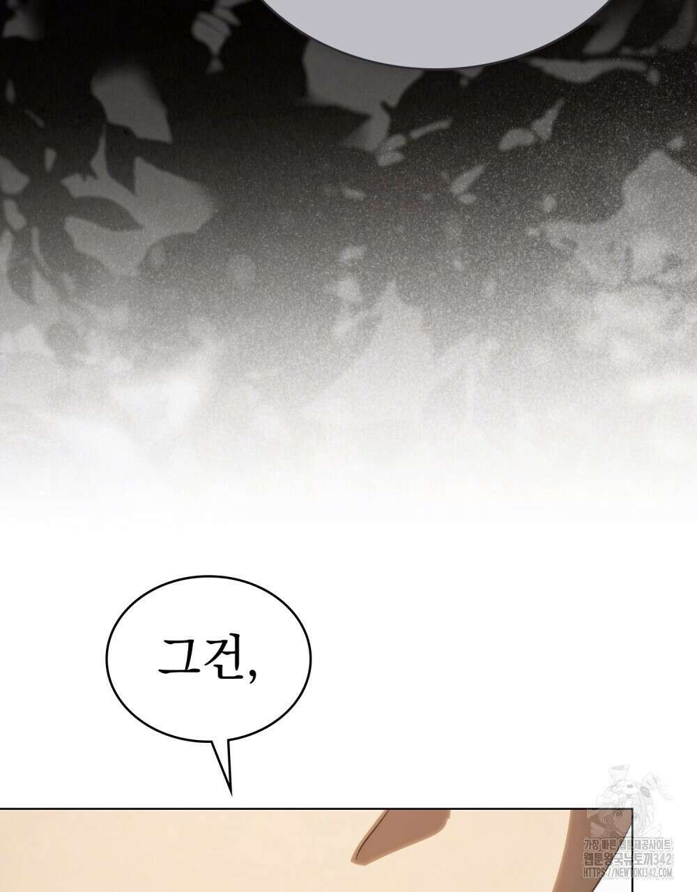 신의 눈을 가린 채 입을 맞추면 45화 60