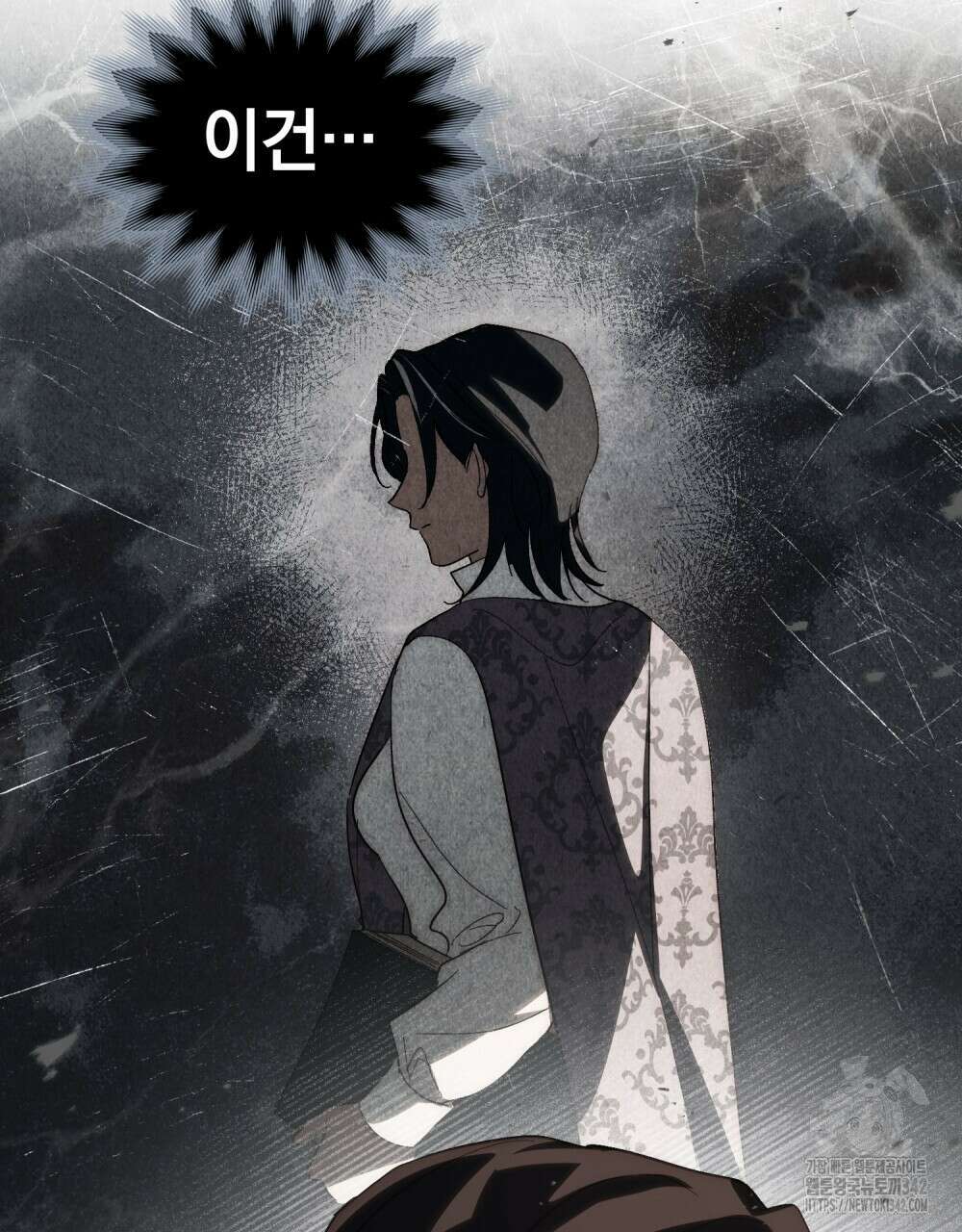 신의 눈을 가린 채 입을 맞추면 45화 105
