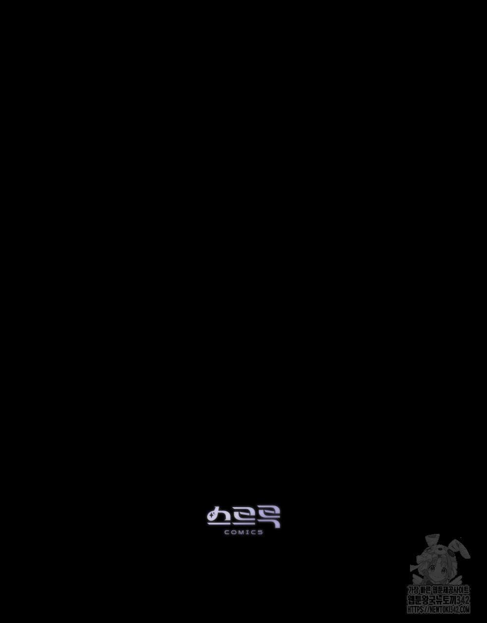 신의 눈을 가린 채 입을 맞추면 45화 108
