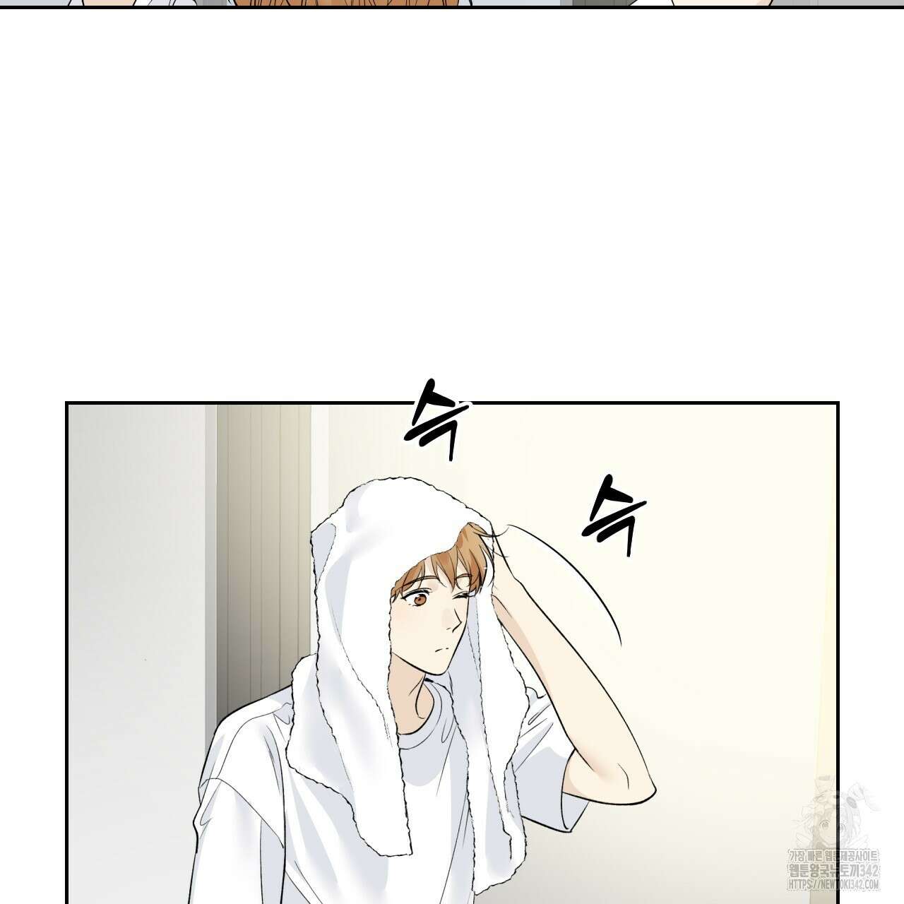 모두에게 친절한 너는 왜 49화 2