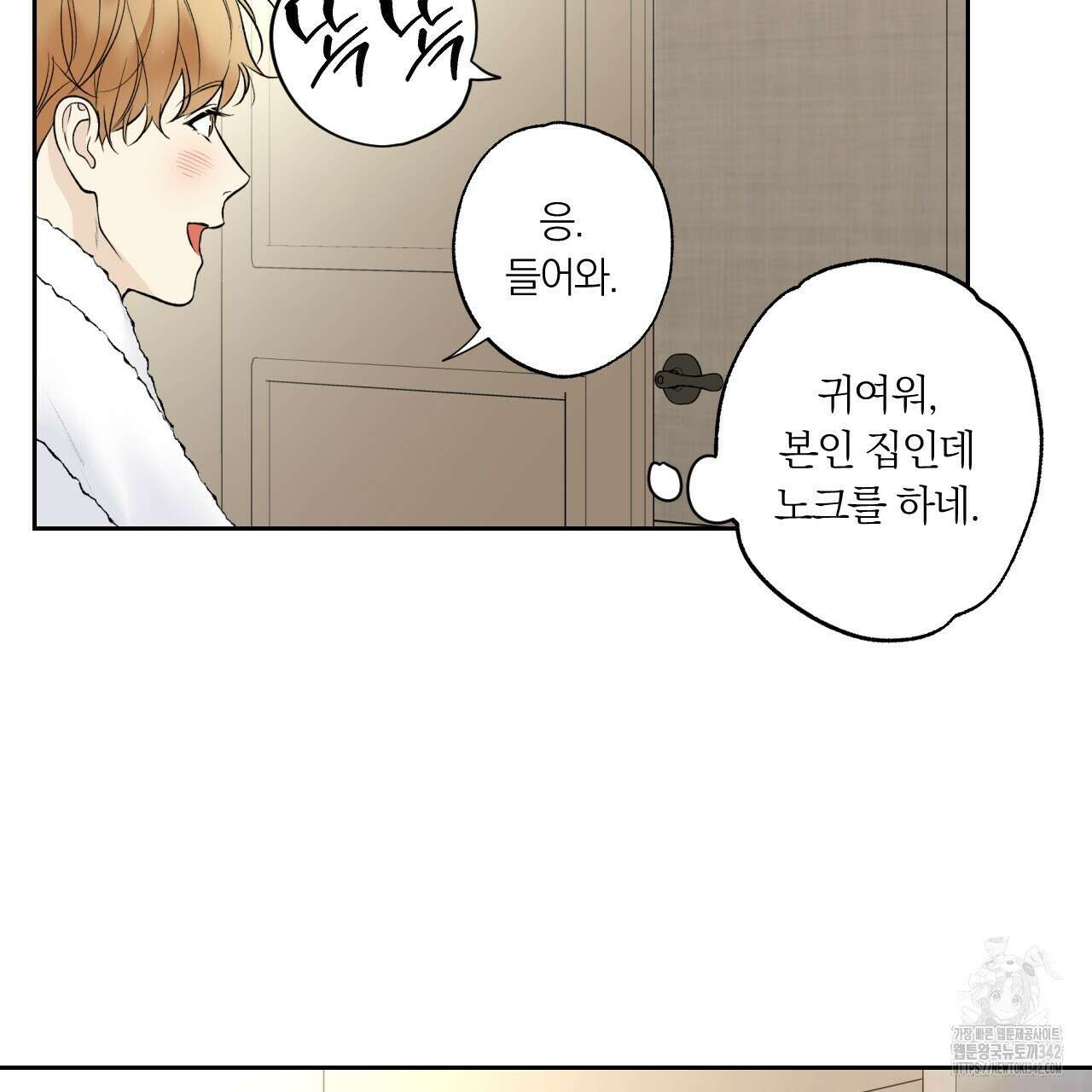 모두에게 친절한 너는 왜 49화 4