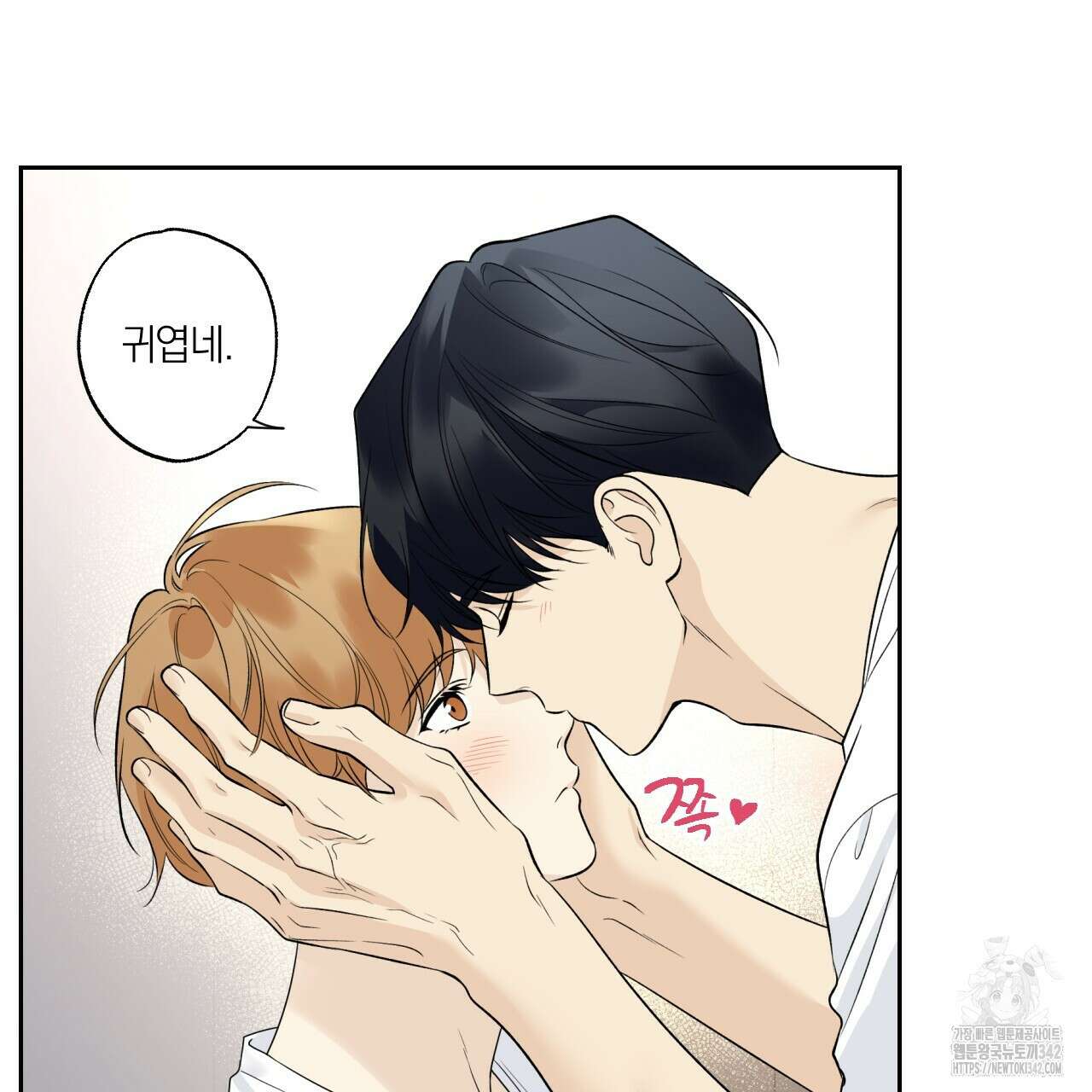 모두에게 친절한 너는 왜 49화 18
