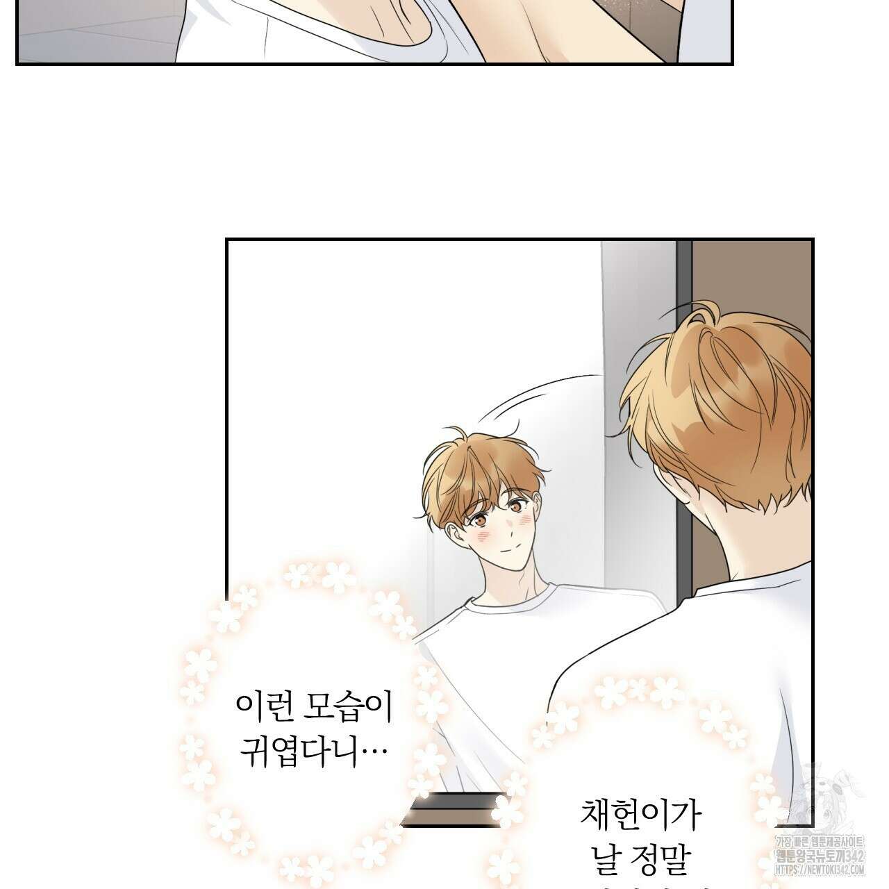 모두에게 친절한 너는 왜 49화 19