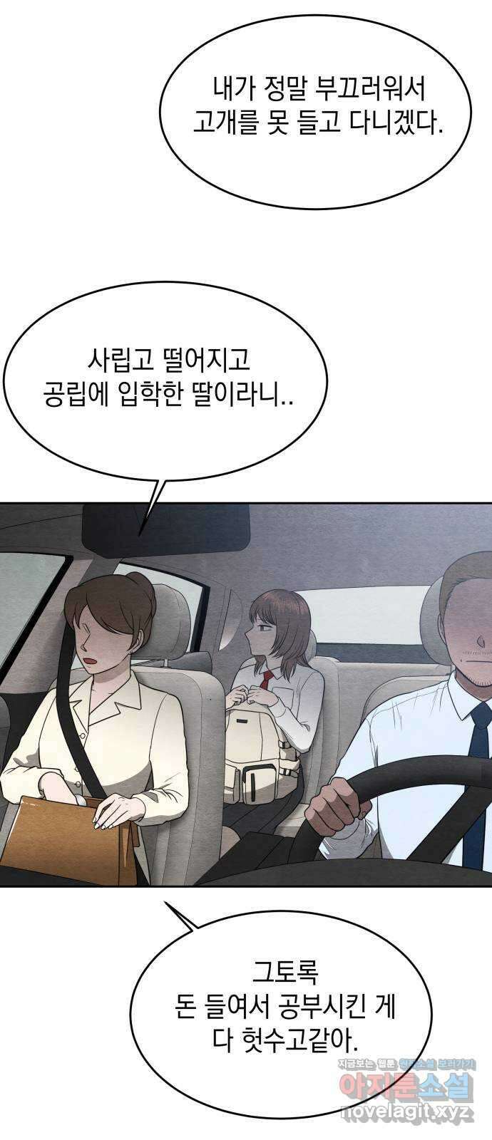 수호소녀 20화 2