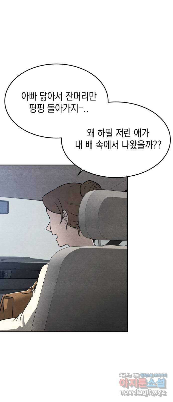 수호소녀 20화 3