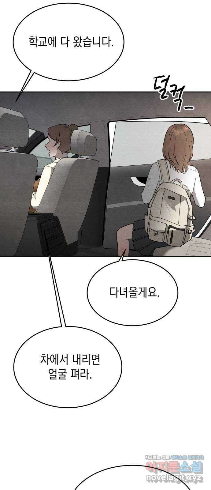 수호소녀 20화 4