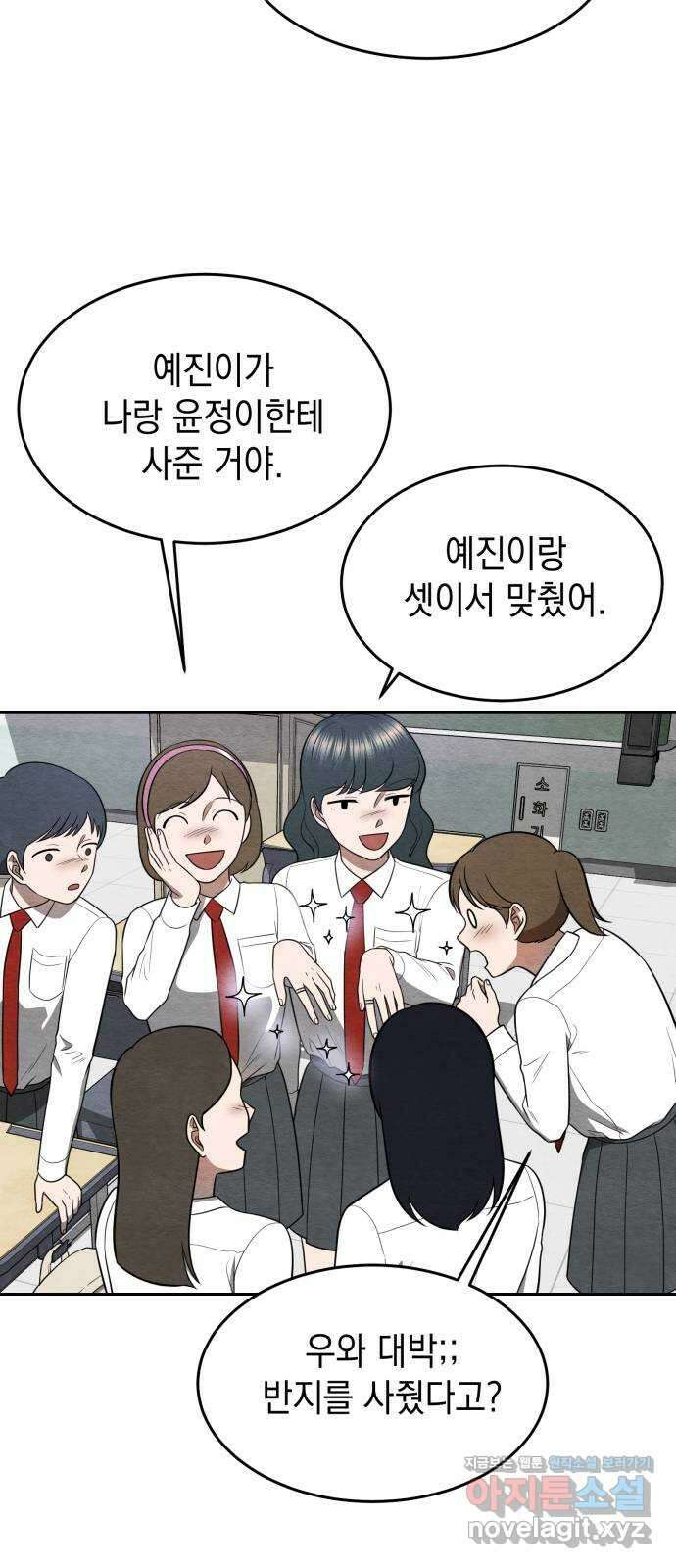수호소녀 20화 9