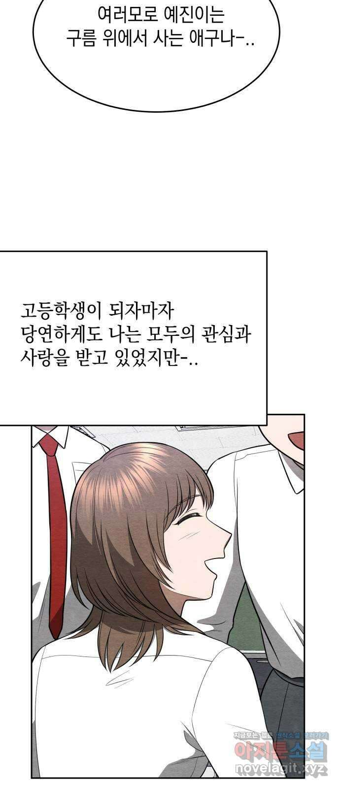 수호소녀 20화 12