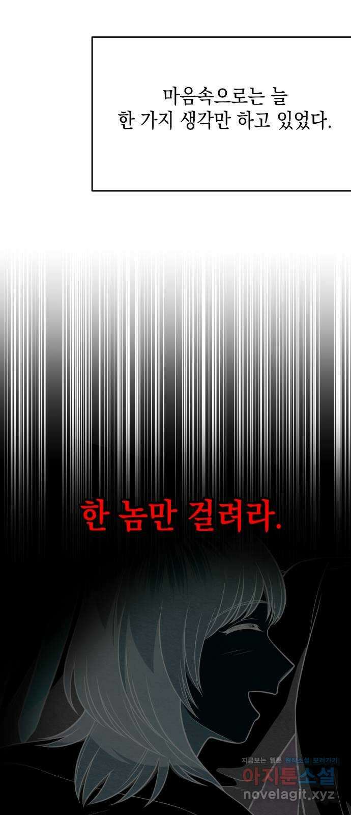 수호소녀 20화 13