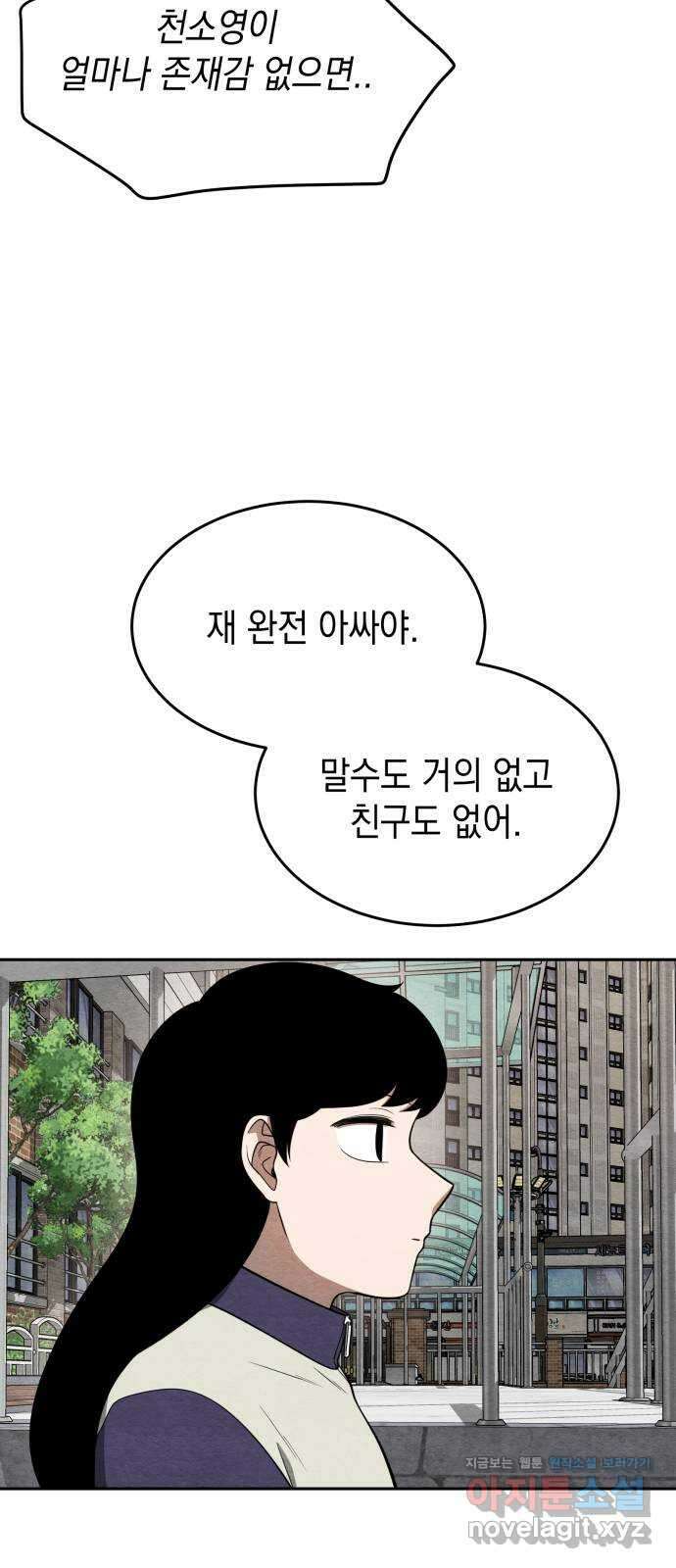 수호소녀 20화 19