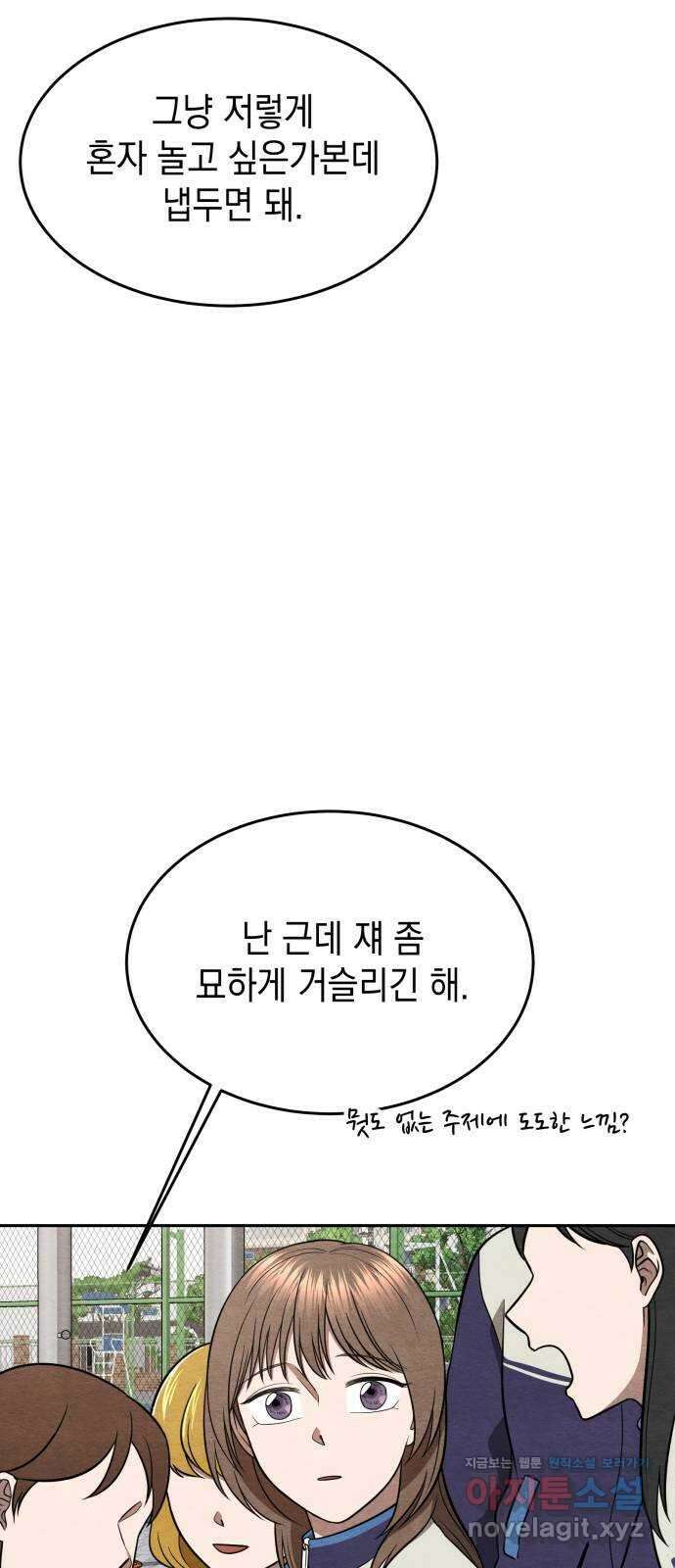수호소녀 20화 20