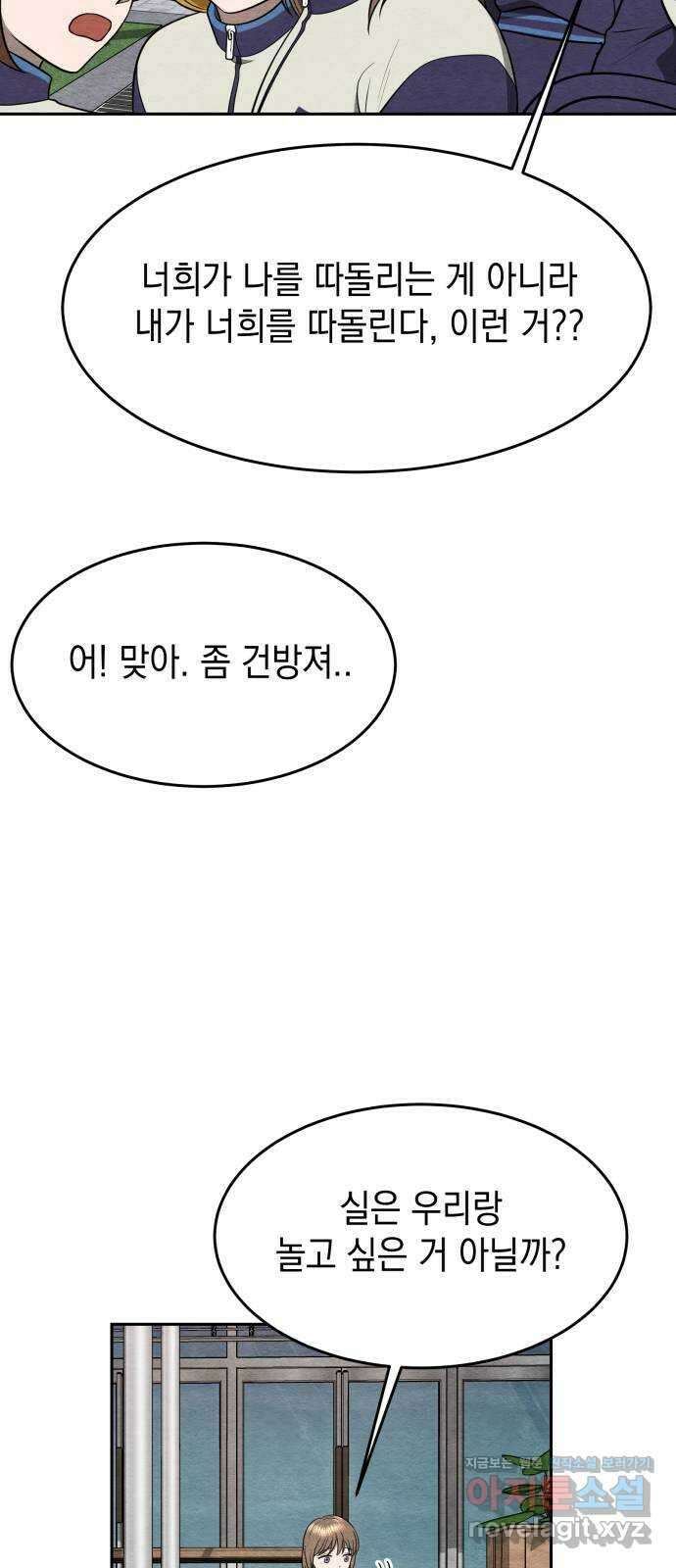 수호소녀 20화 21