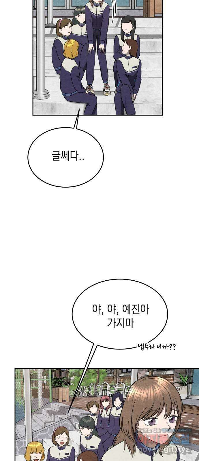 수호소녀 20화 22