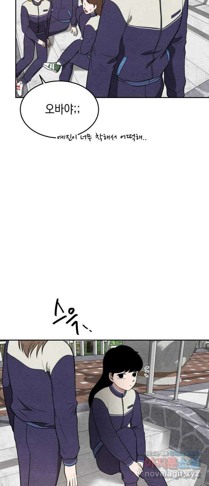 수호소녀 20화 23