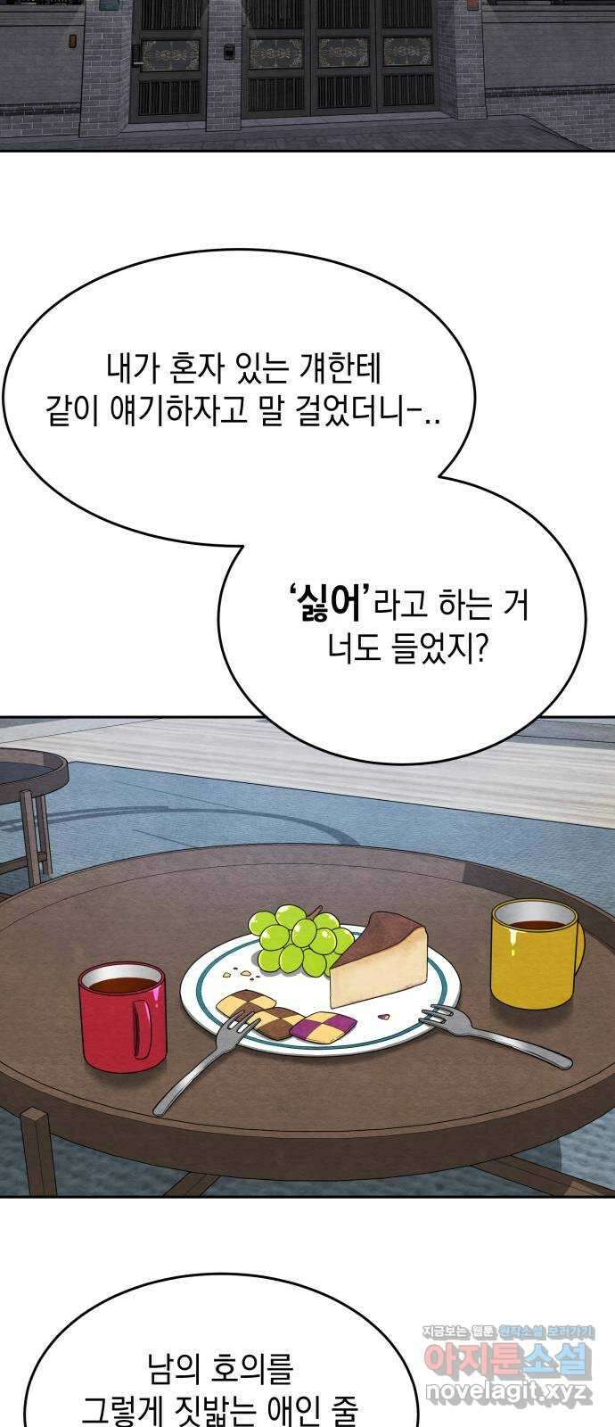 수호소녀 20화 29