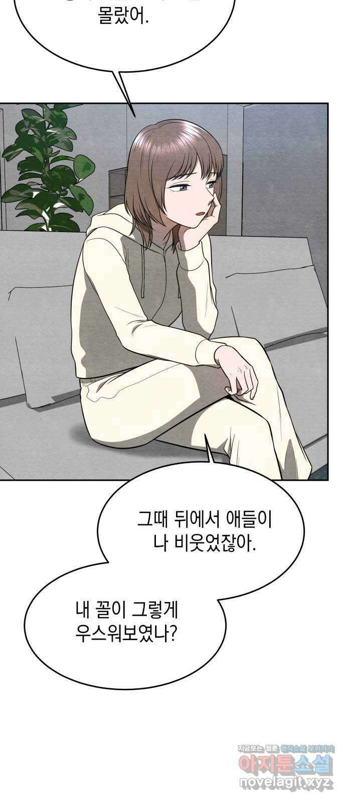 수호소녀 20화 30
