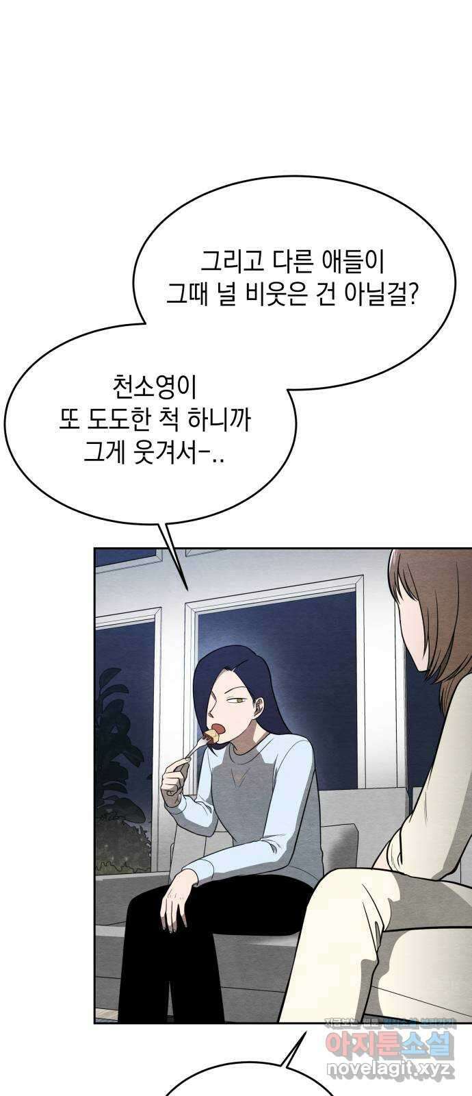 수호소녀 20화 32