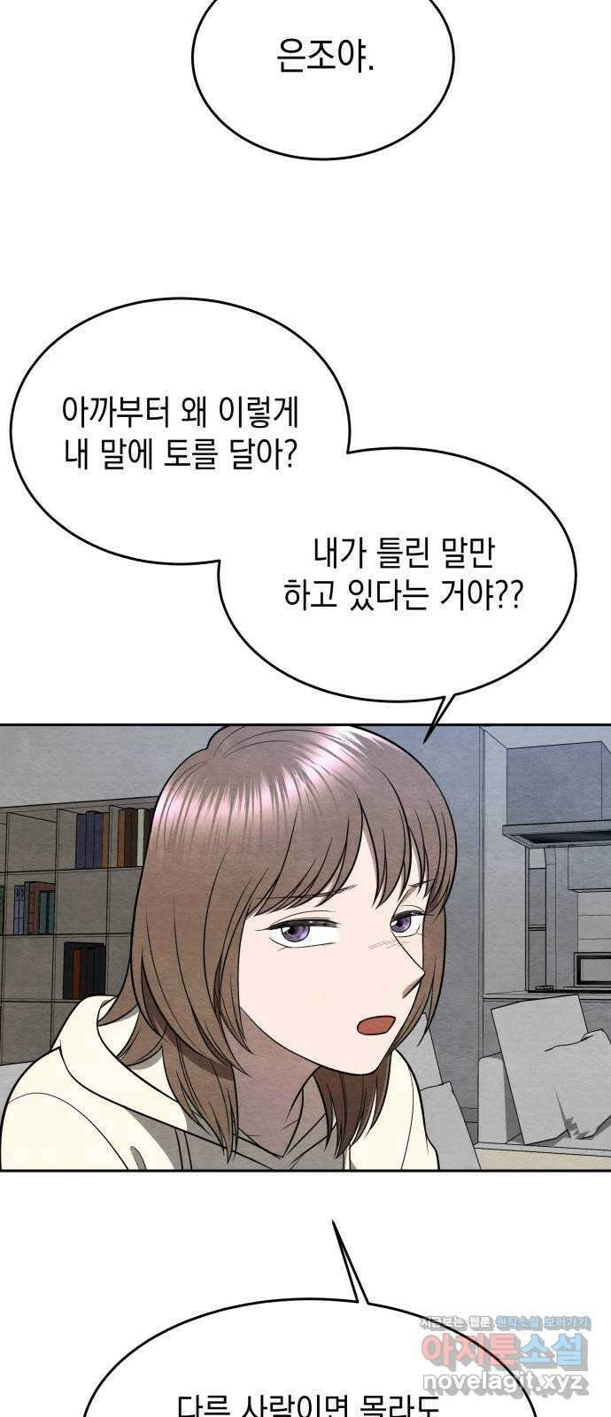 수호소녀 20화 33