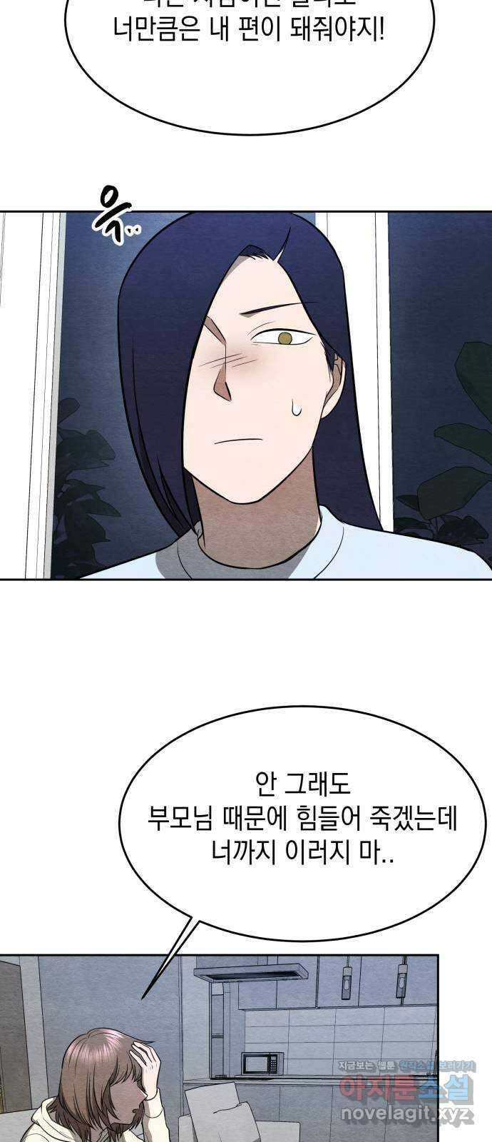 수호소녀 20화 34
