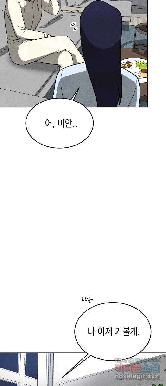 수호소녀 20화 35