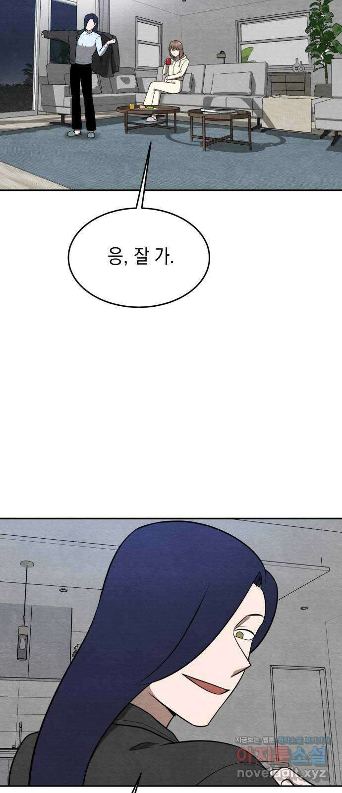 수호소녀 20화 36