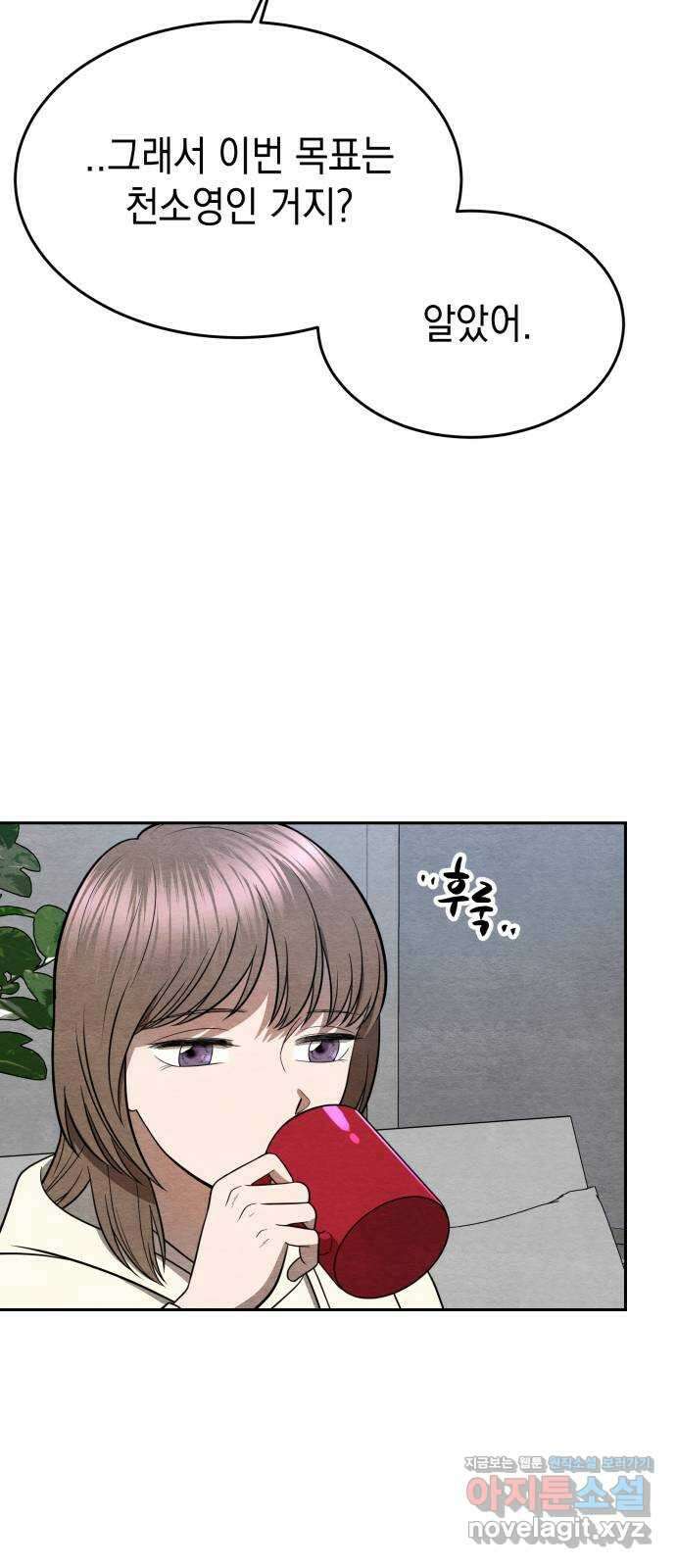 수호소녀 20화 37