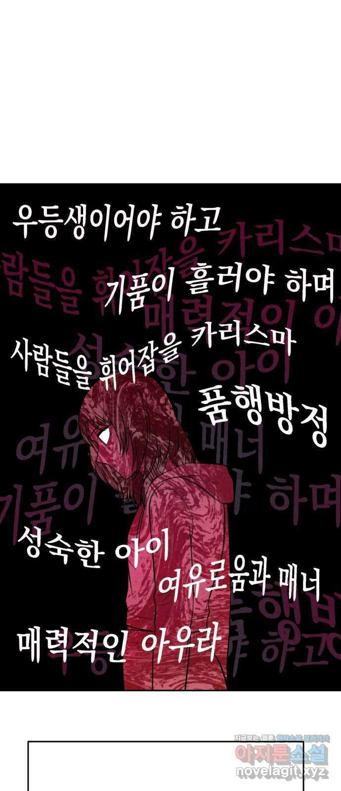 수호소녀 20화 43