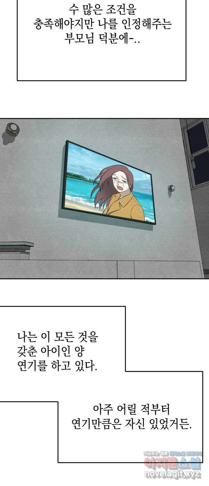 수호소녀 20화 44
